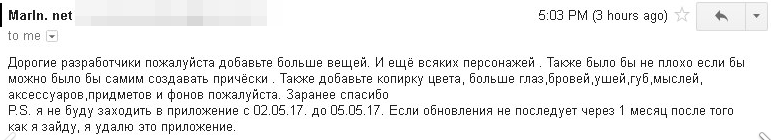 Реакция на пользовательские отзывы с целью повышения средней оценки - 6