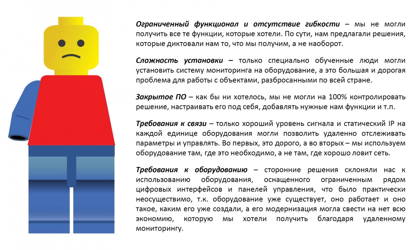 Российская система мониторинга RedPine — от проблемы к рождению нового продукта - 2 image