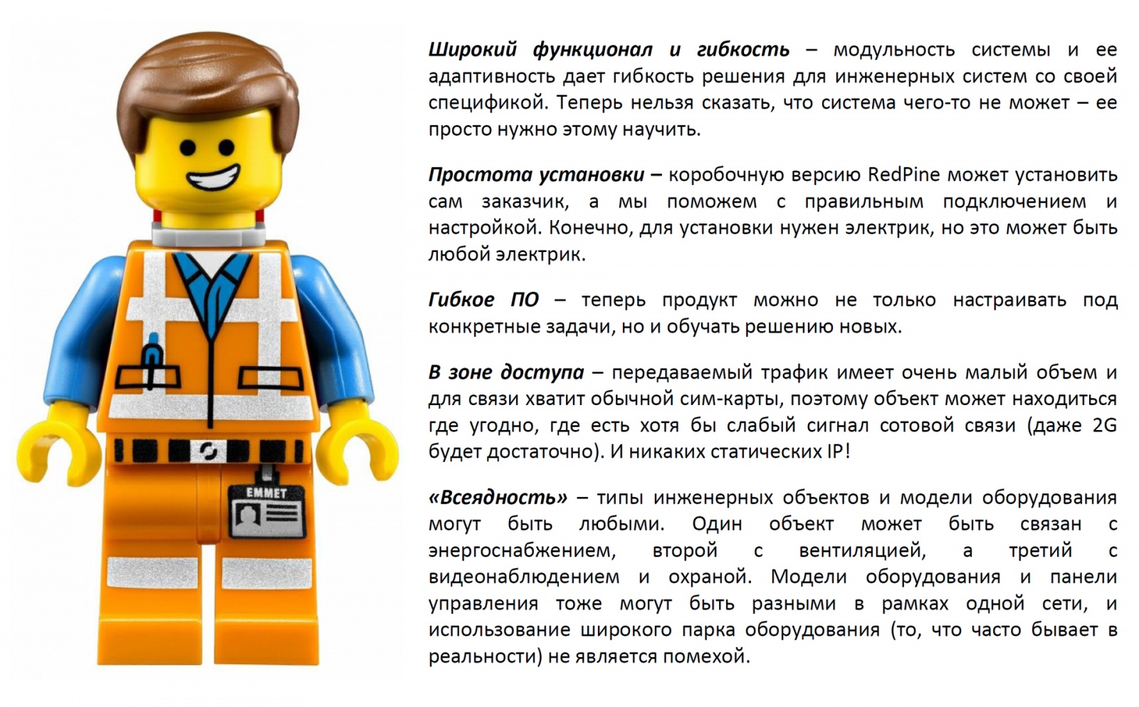 Российская система мониторинга RedPine — от проблемы к рождению нового продукта - 5 Российская система мониторинга RedPine — от проблемы к рождению нового продукта - 5