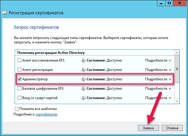 Kaspersky Security Center внешние инструменты. Панель управления KSC. Контекстное меню пуск. Настройка меню пуск. Создать домен windows