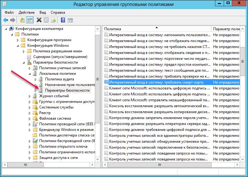 Как при помощи токена сделать Windows домен безопаснее? Часть 1 - 20