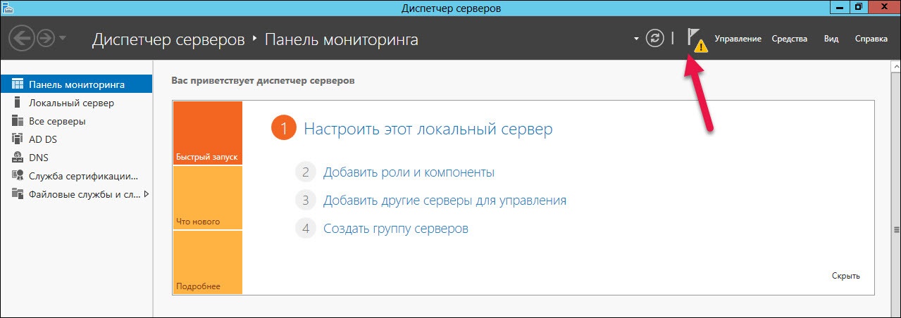 Как при помощи токена сделать Windows домен безопаснее? Часть 1 - 6