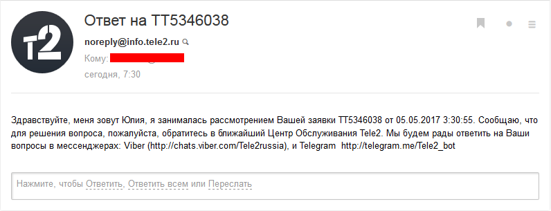 В продолжение истории поддельных писем. Теперь и сотовый оператор Tele2, который безразличен к проблеме - 1