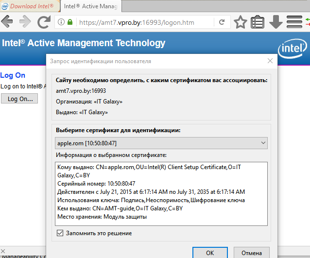 CVE-2017-5689 — уязвимость Intel AMT в подробностях - 11 image