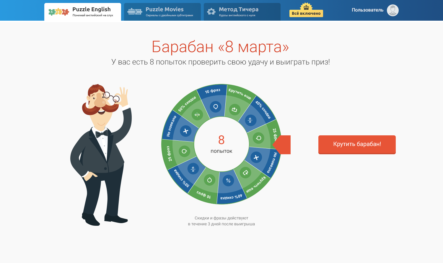 «Акция продлевается, потому что мы хотим заработать больше!» Что работает в продвижении edutech, а что не очень - 2 «Акция продлевается, потому что мы хотим заработать больше!» Что работает в продвижении edutech, а что не очень - 2