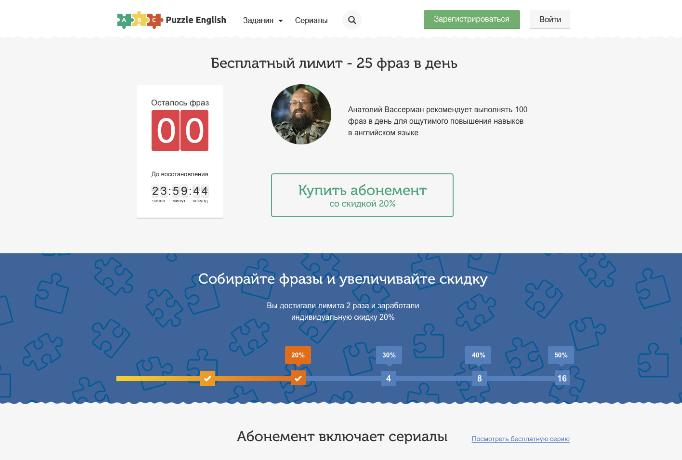 «Акция продлевается, потому что мы хотим заработать больше!» Что работает в продвижении edutech, а что не очень - 1 «Акция продлевается, потому что мы хотим заработать больше!» Что работает в продвижении edutech, а что не очень - 1