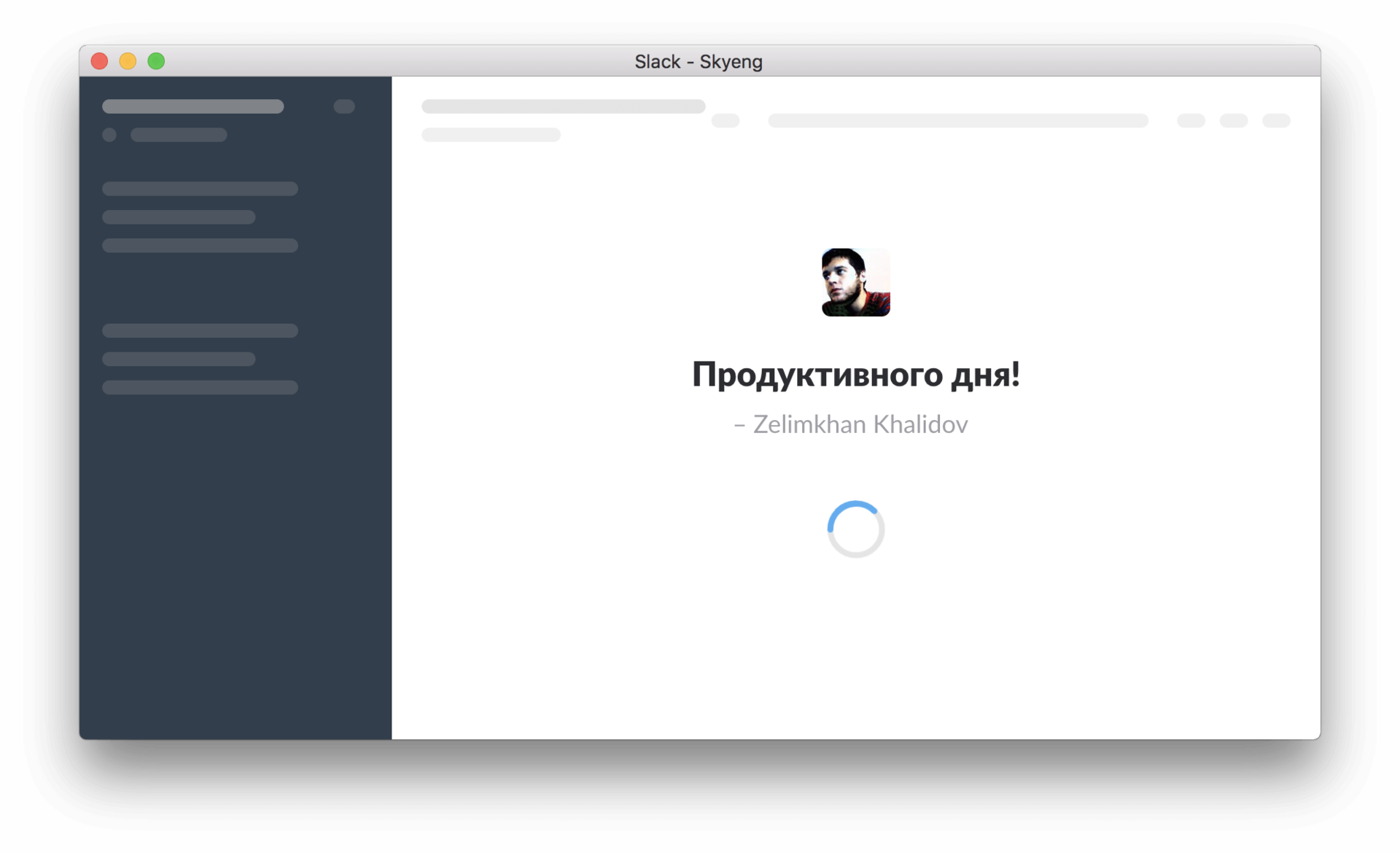 Как мы экономим полмиллиона рублей в месяц с помощью Slack - 10
