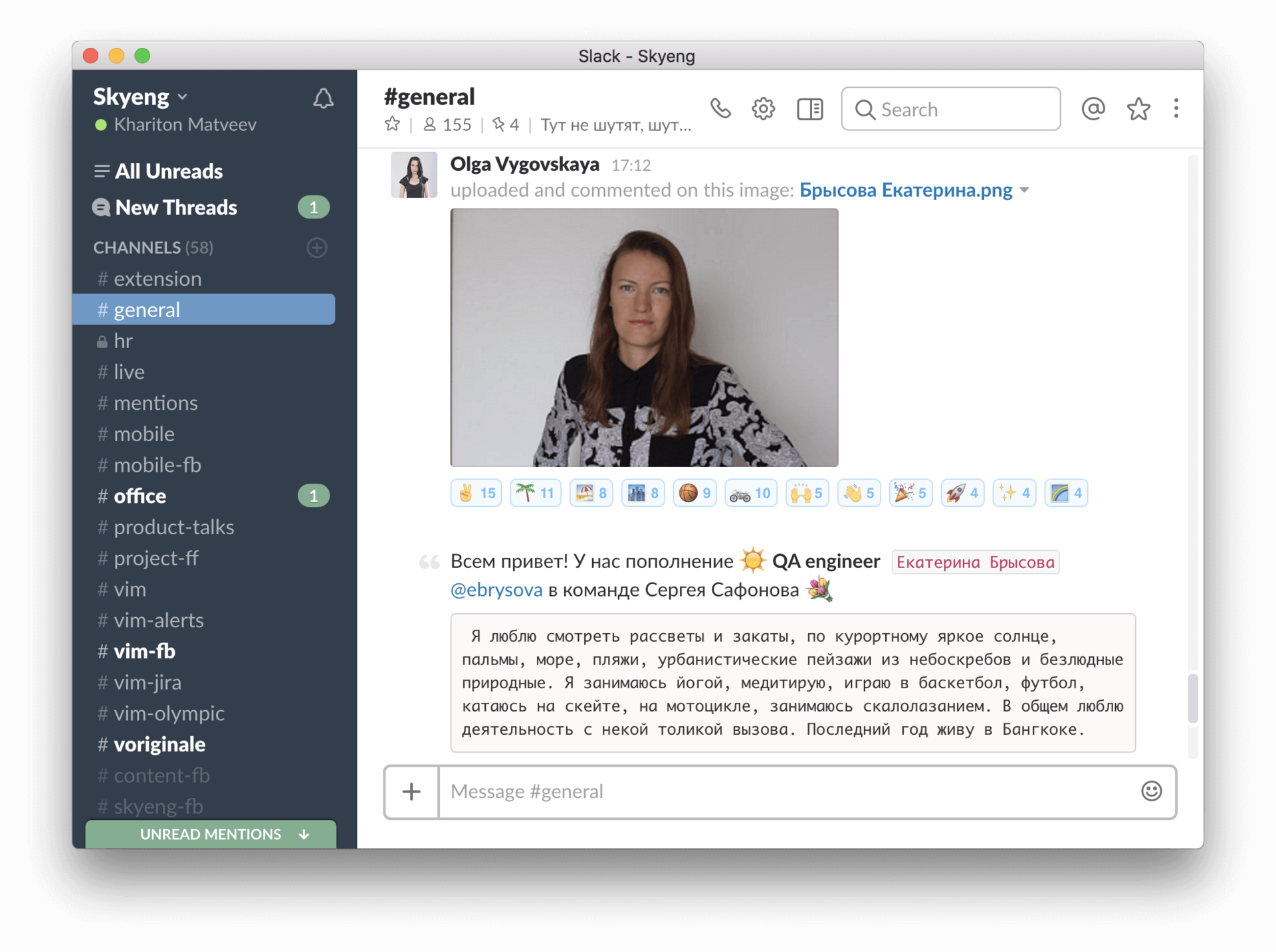 Как мы экономим полмиллиона рублей в месяц с помощью Slack - 8