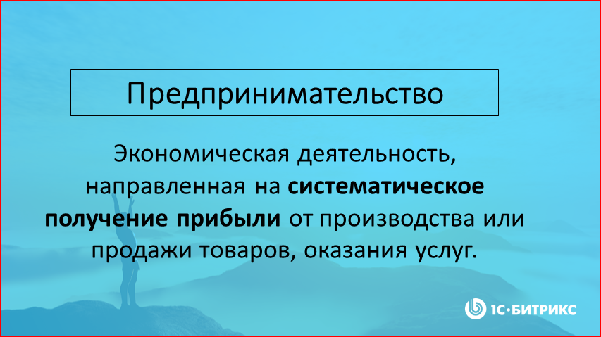 Реалистичные стратегии IТ-компании в кризис - 25