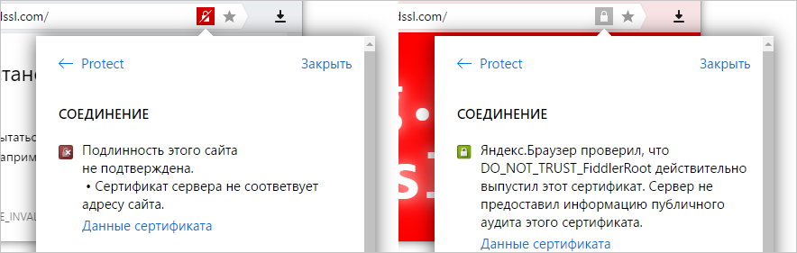 Борьба с перехватом HTTPS-трафика. Опыт Яндекс.Браузера - 4