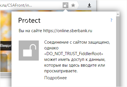 Борьба с перехватом HTTPS-трафика. Опыт Яндекс.Браузера - 5 Борьба с перехватом HTTPS-трафика. Опыт Яндекс.Браузера - 5