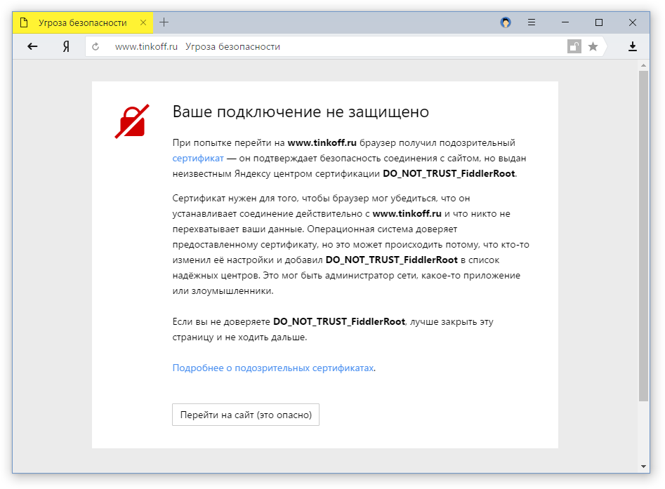 Борьба с перехватом HTTPS-трафика. Опыт Яндекс.Браузера - 1