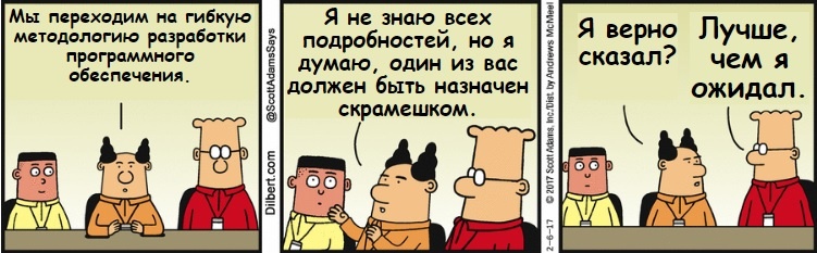 «Дальше не придумали, импровизируй» или Agile в информационной безопасности - 3 «Дальше не придумали, импровизируй» или Agile в информационной безопасности - 3