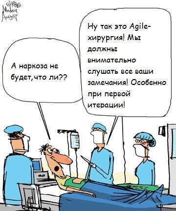 «Дальше не придумали, импровизируй» или Agile в информационной безопасности - 4