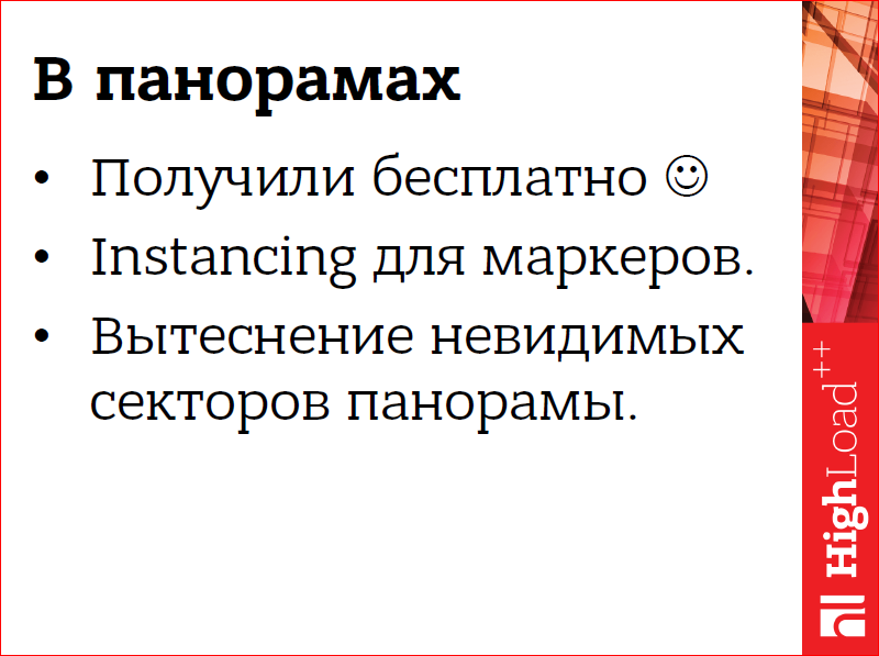 Производительность WebGL-приложений - 12 Производительность WebGL-приложений - 12