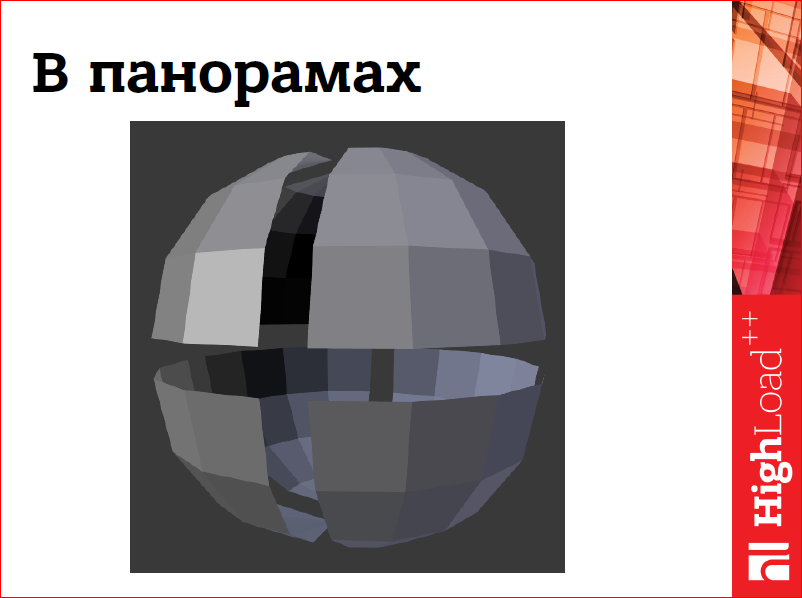Производительность WebGL-приложений - 16 Производительность WebGL-приложений - 16
