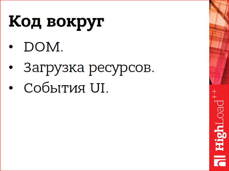 Производительность WebGL-приложений - 27 Производительность WebGL-приложений - 27