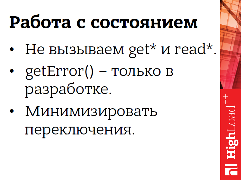 Производительность WebGL-приложений - 9 Производительность WebGL-приложений - 9