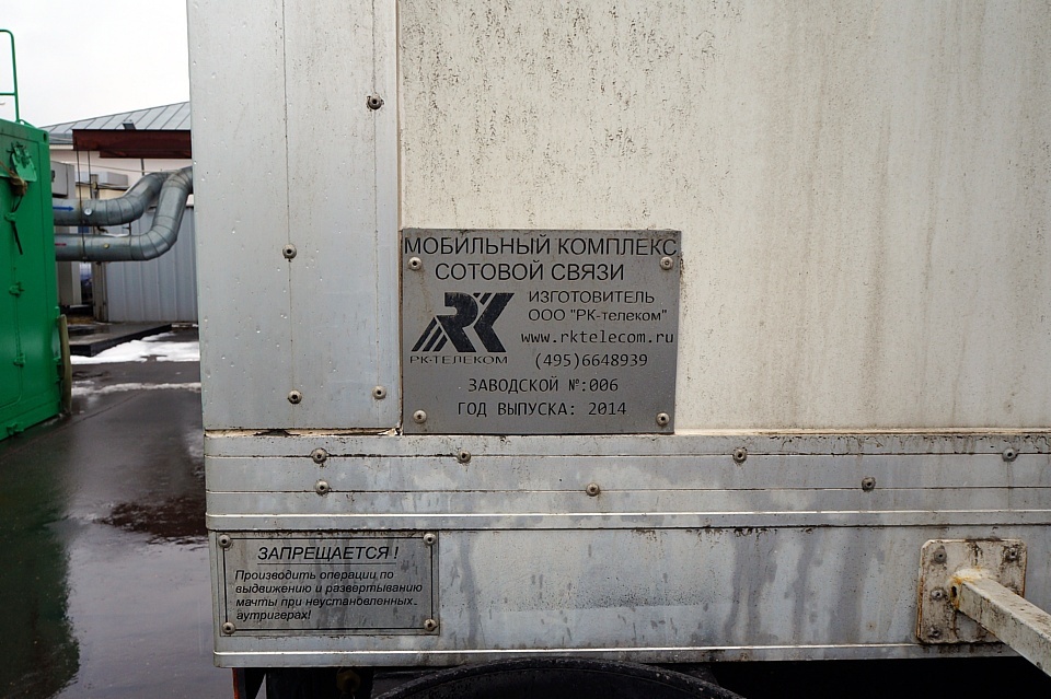 Сотовая связь хоть в тайге: три поколения передвижных базовых станций - 5 Сотовая связь хоть в тайге: три поколения передвижных базовых станций - 5