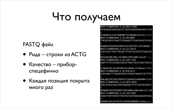 Алгоритмические задачи в биоинформатике. Лекция в Яндексе - 7 Алгоритмические задачи в биоинформатике. Лекция в Яндексе - 7