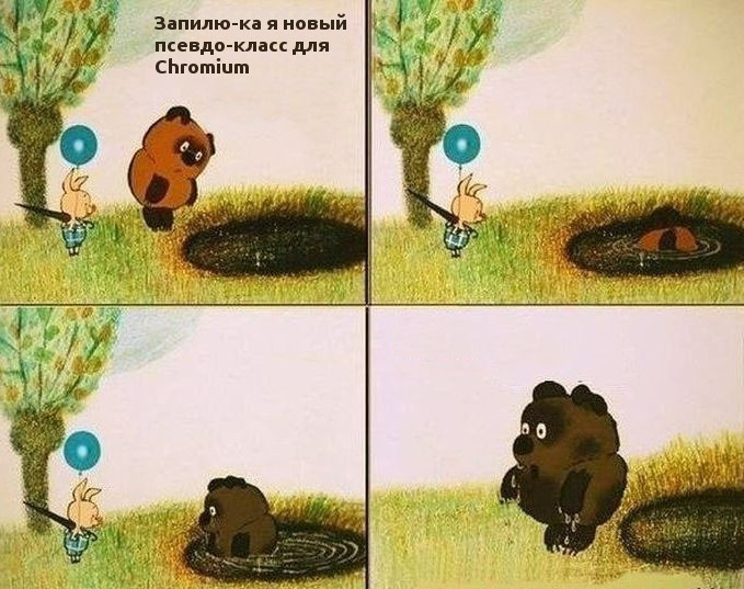 Добавляем в Chromium селектор :focus-within - 1 Добавляем в Chromium селектор :focus-within - 1