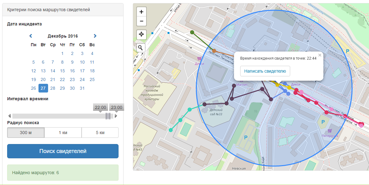 Геолокация в смартфоне — новый способ поиска свидетелей дорожных инцидентов - 1 Геолокация в смартфоне — новый способ поиска свидетелей дорожных инцидентов - 1