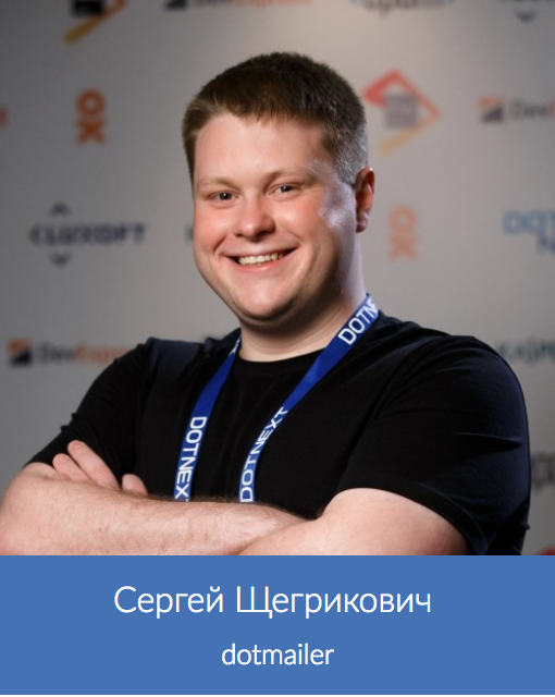 29 докладов DotNext 2017 Piter: От .NET Standard и контейнеров до безопасности и перфоманса - 13