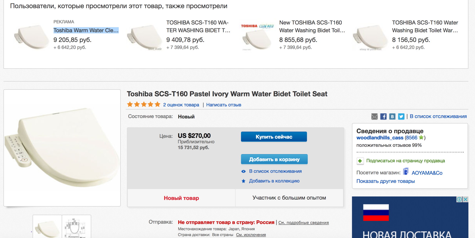 Электронное биде: обзор умного сидения для унитаза Daewon DIB-C540 - 24 Электронное биде: обзор умного сидения для унитаза Daewon DIB-C540 - 24