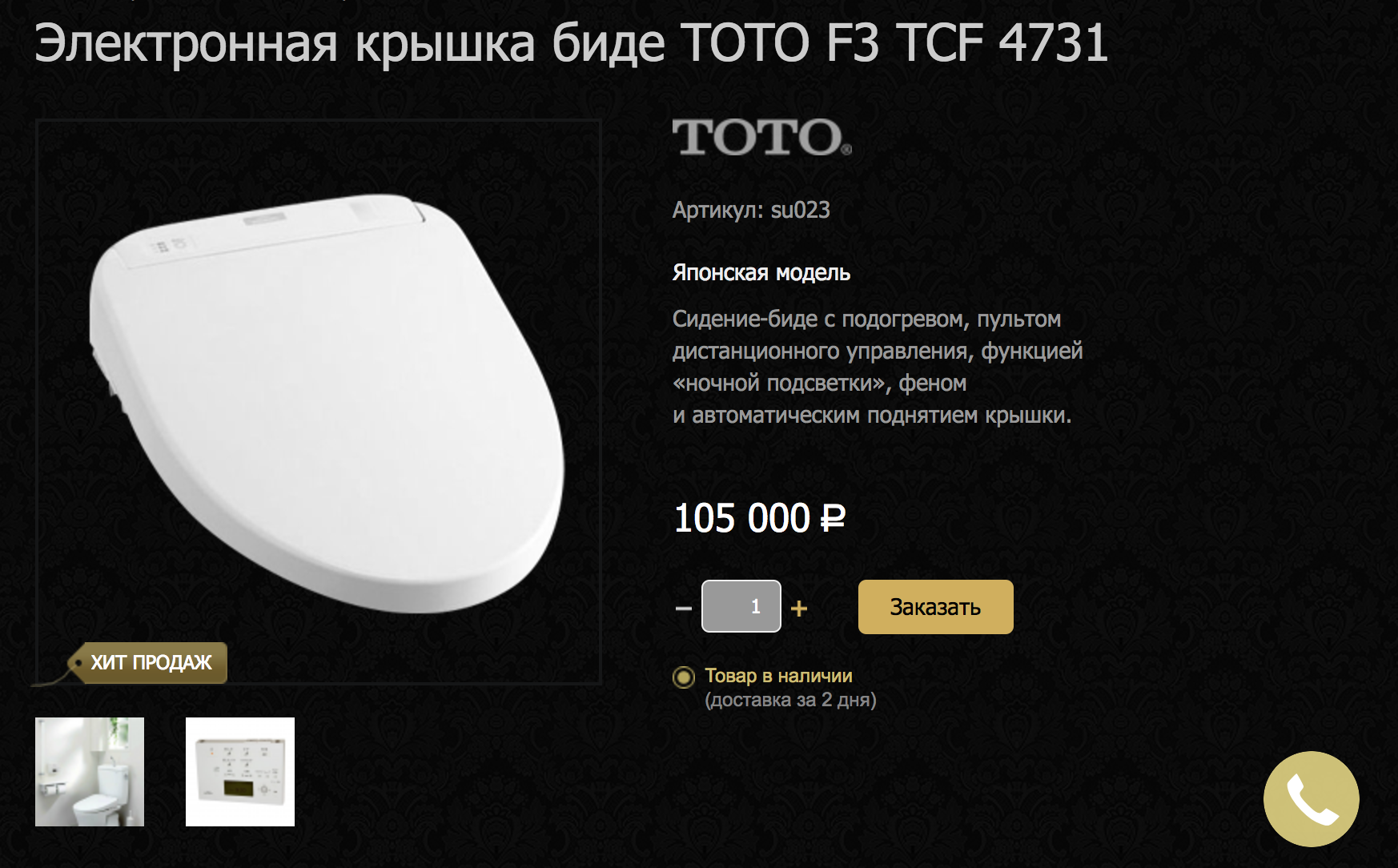 Электронное биде: обзор умного сидения для унитаза Daewon DIB-C540 - 26 Электронное биде: обзор умного сидения для унитаза Daewon DIB-C540 - 26