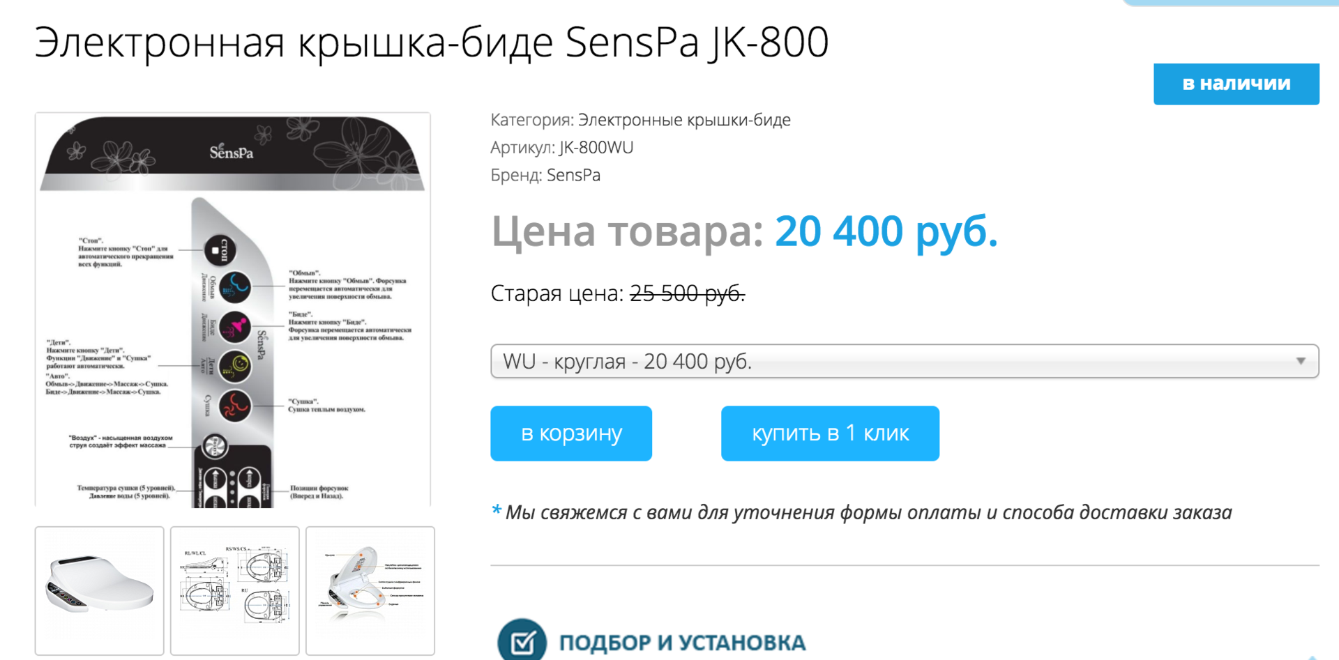 Электронное биде: обзор умного сидения для унитаза Daewon DIB-C540 - 27 Электронное биде: обзор умного сидения для унитаза Daewon DIB-C540 - 27
