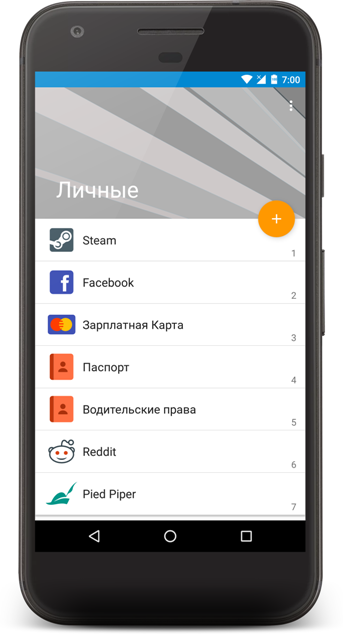 Разработка менеджера паролей под Android - 3