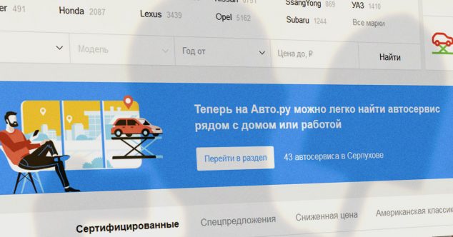 Автосерсисы на Яндексе