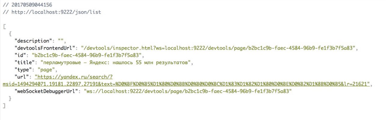 Web crawler с использованием Python и Chrome - 1 image