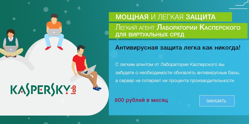 Как правильно защитить современный дата-центр - 14 Как правильно защитить современный дата-центр - 14