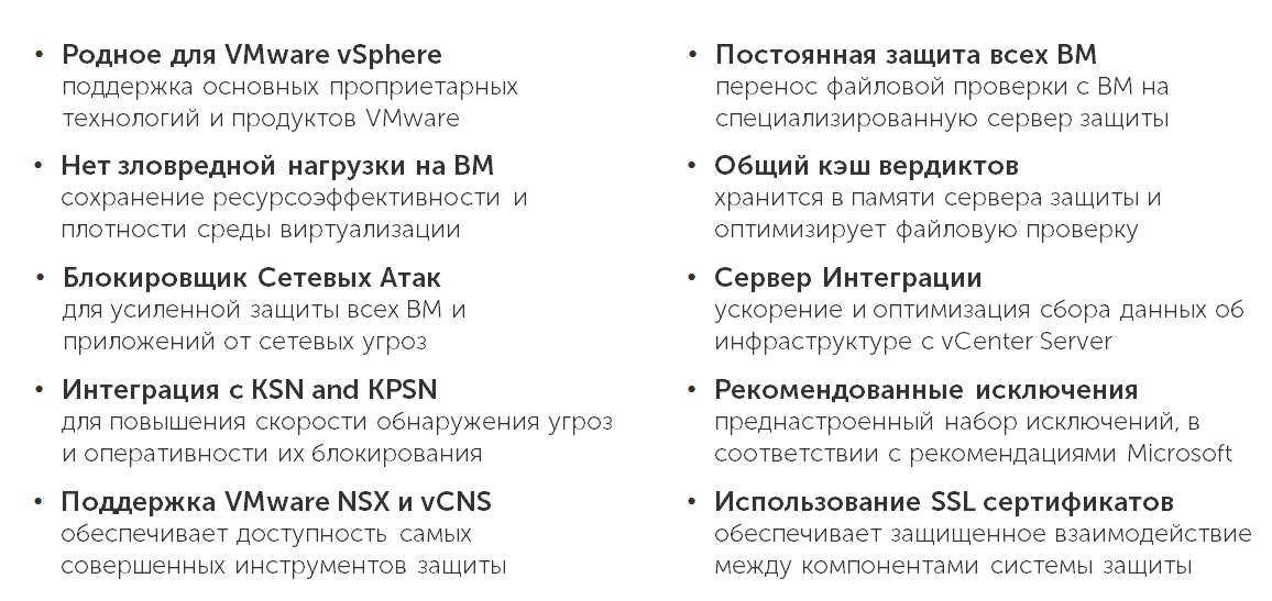 Как правильно защитить современный дата-центр - 7