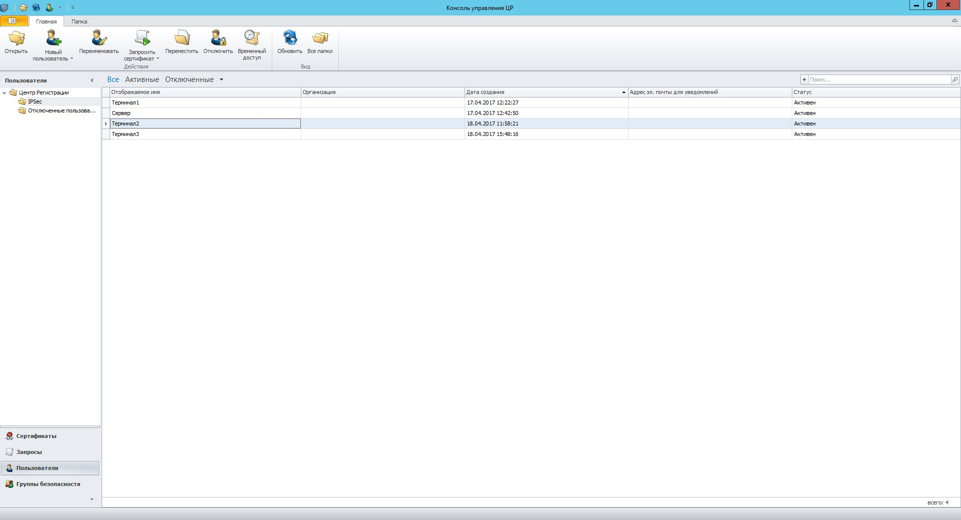 Настройка VPN КриптоПро IPsec с ГОСТовым шифрованием - 20 image