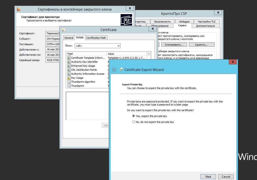 Настройка VPN КриптоПро IPsec с ГОСТовым шифрованием - 24 image