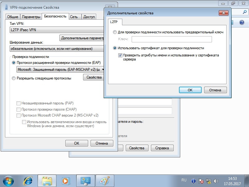 Настройка VPN КриптоПро IPsec с ГОСТовым шифрованием - 30 image