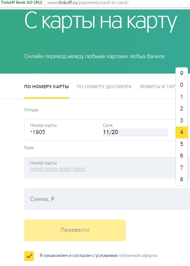 Платежные странички и решения (или через тернии к звездам — и через много картинок) - 13 image
