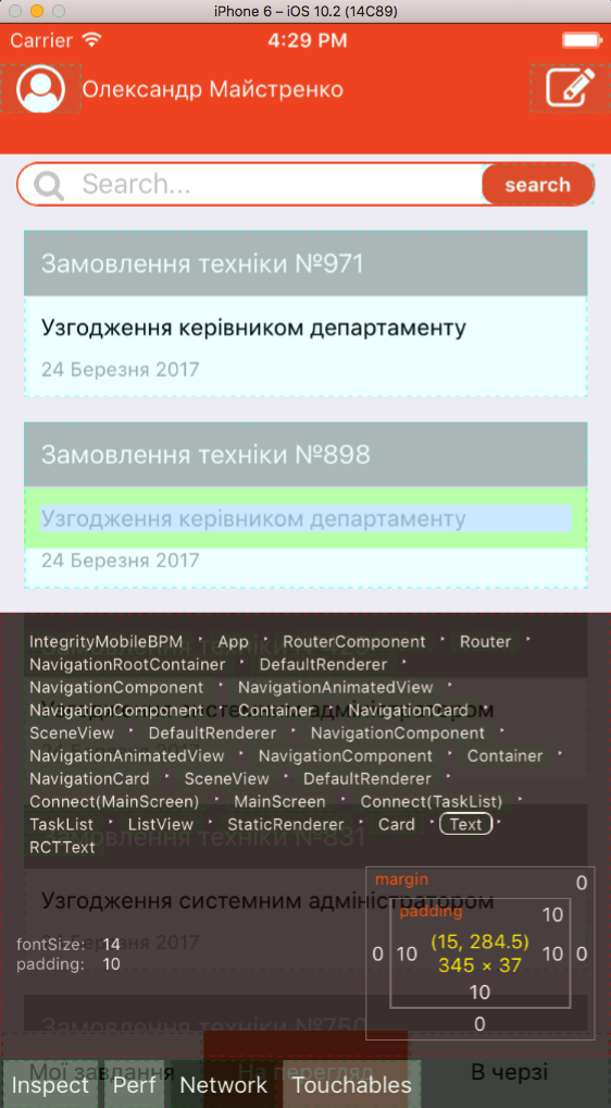 Ionic 2 vs React Native: сравнение фреймворков для создания корпоративных мобильных приложений - 5