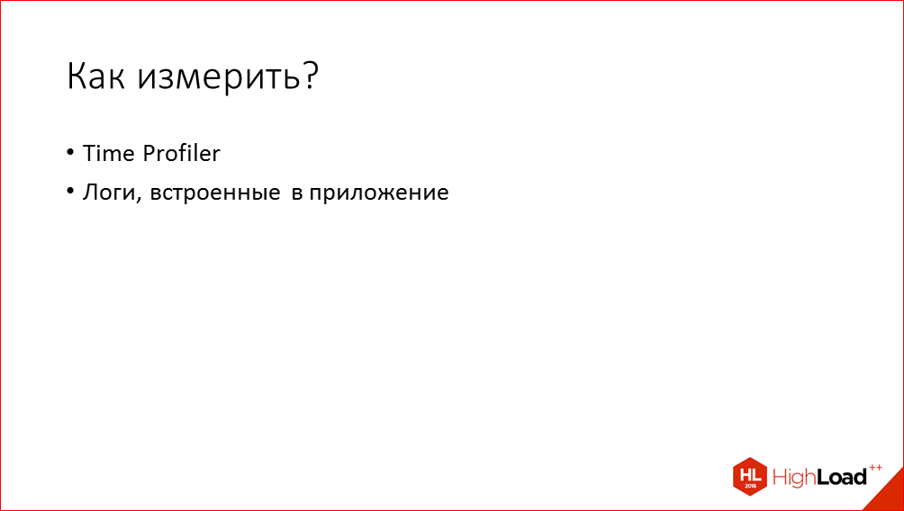 Быстрый старт iOS-приложения на примере iOS Почты Mail.Ru - 10