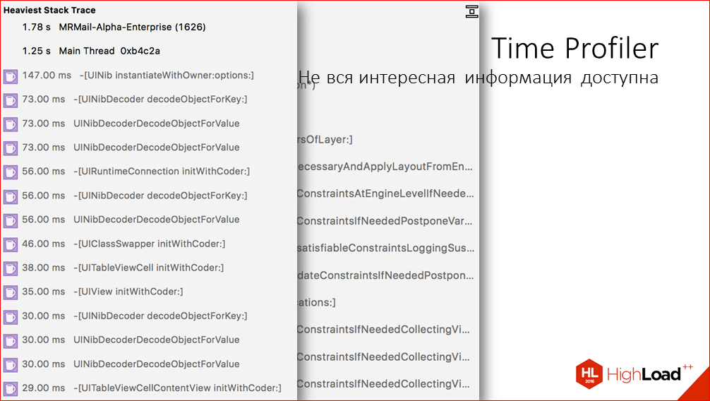 Быстрый старт iOS-приложения на примере iOS Почты Mail.Ru - 19