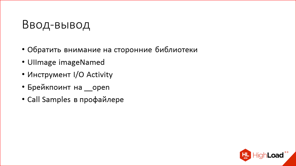 Быстрый старт iOS-приложения на примере iOS Почты Mail.Ru - 24