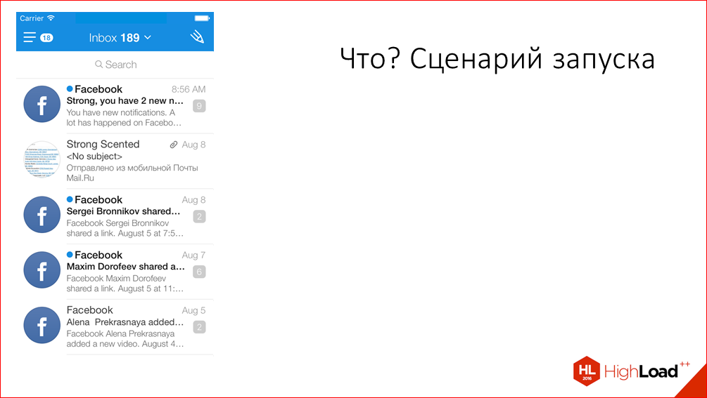 Быстрый старт iOS-приложения на примере iOS Почты Mail.Ru - 8