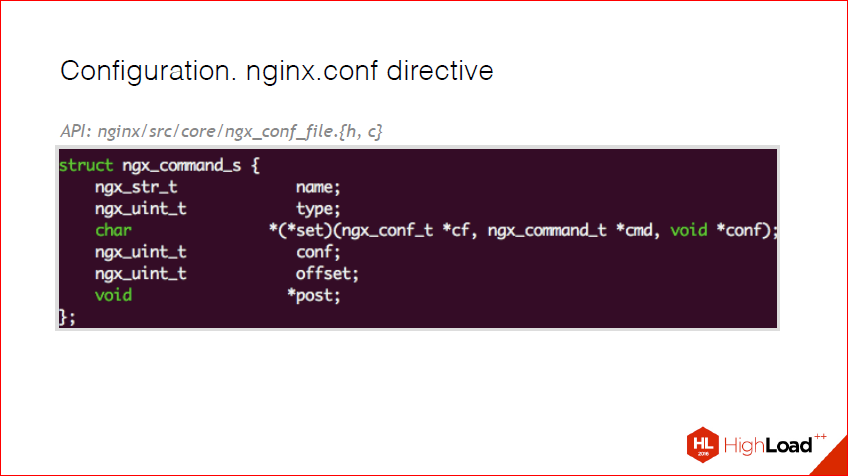Как и зачем создавать NginX-модуль — теория, практика, профит - 15 Как и зачем создавать NginX-модуль — теория, практика, профит - 15