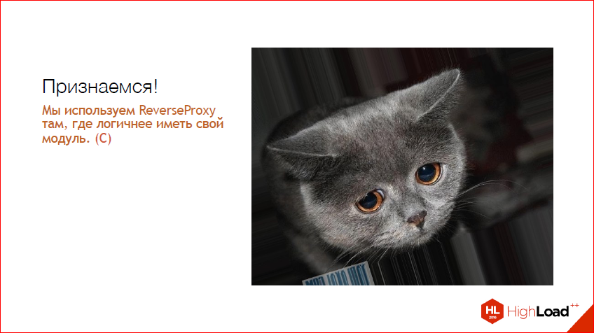 Как и зачем создавать NginX-модуль — теория, практика, профит - 37 Как и зачем создавать NginX-модуль — теория, практика, профит - 37