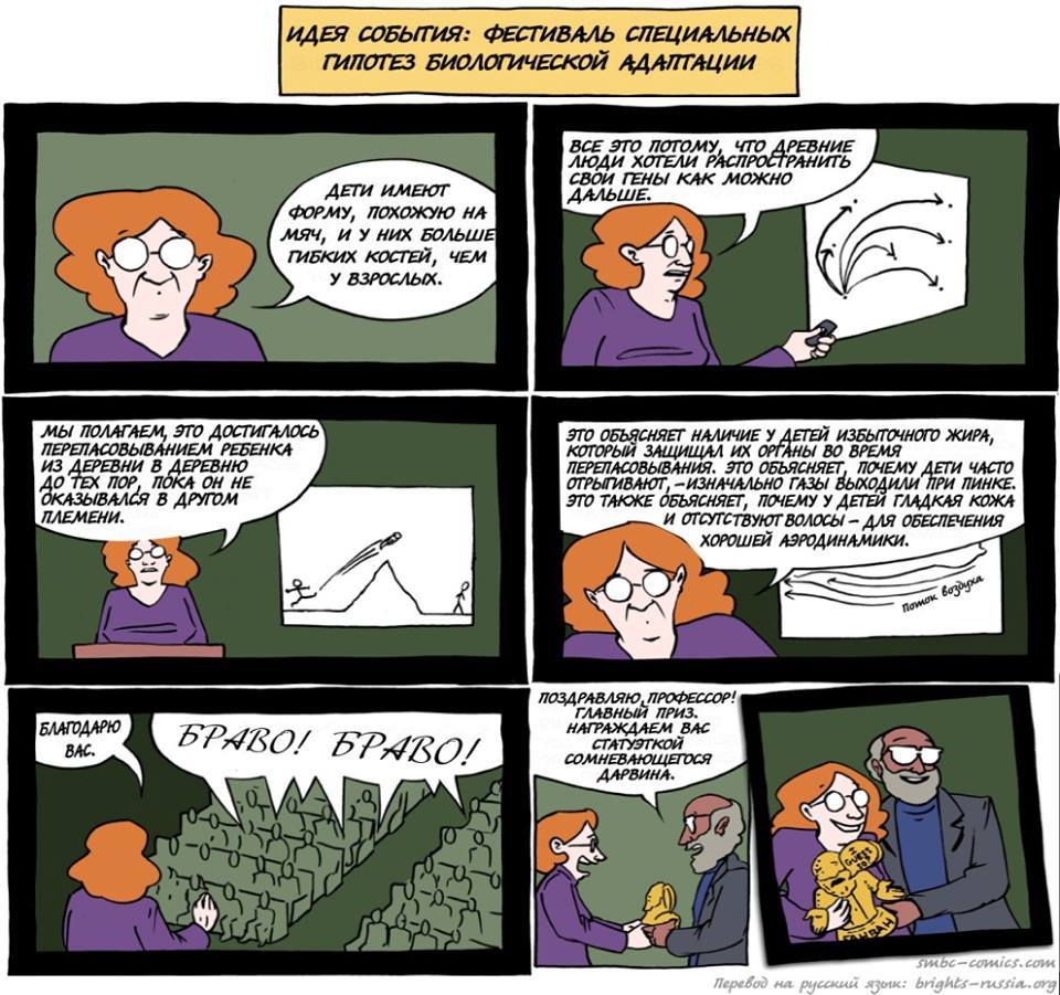 Сатира с мозгами: в Москве впервые пройдёт фестиваль безумных научных теорий «Ну тоже наука» - 2 image