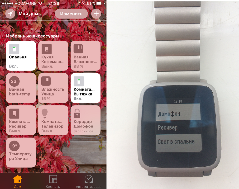 Мой опыт создания «без умного» дома - 13 Мой опыт создания «без умного» дома - 13