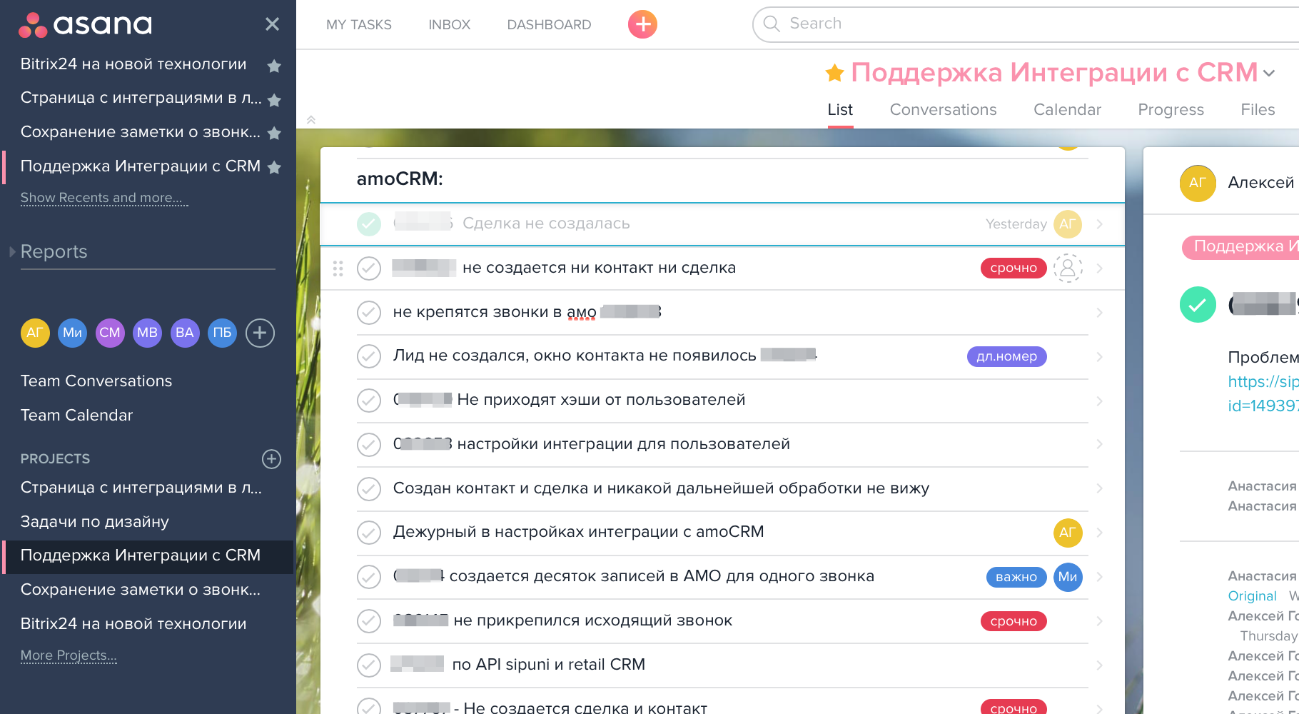 Интеграция CRM и телефонии, уроки разработки сложного продукта - 5