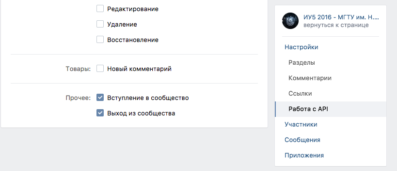 Как написать чат-бота на PHP для сообщества ВКонтакте - 11